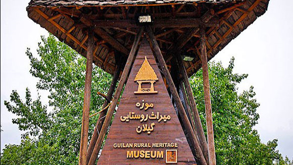 ท่องเที่ยวชมบ้านชนบทของภาคเหนืออิหร่านในพิพิธภัณฑ์มรดกชนบทกีลาน