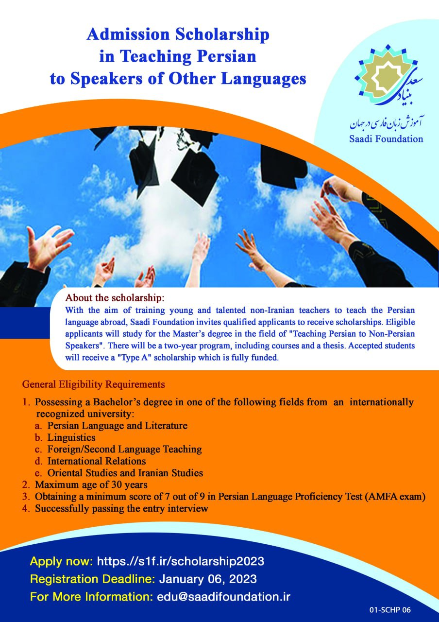 Admission Scholarship in Teaching Persian to Speaker of Other Languages