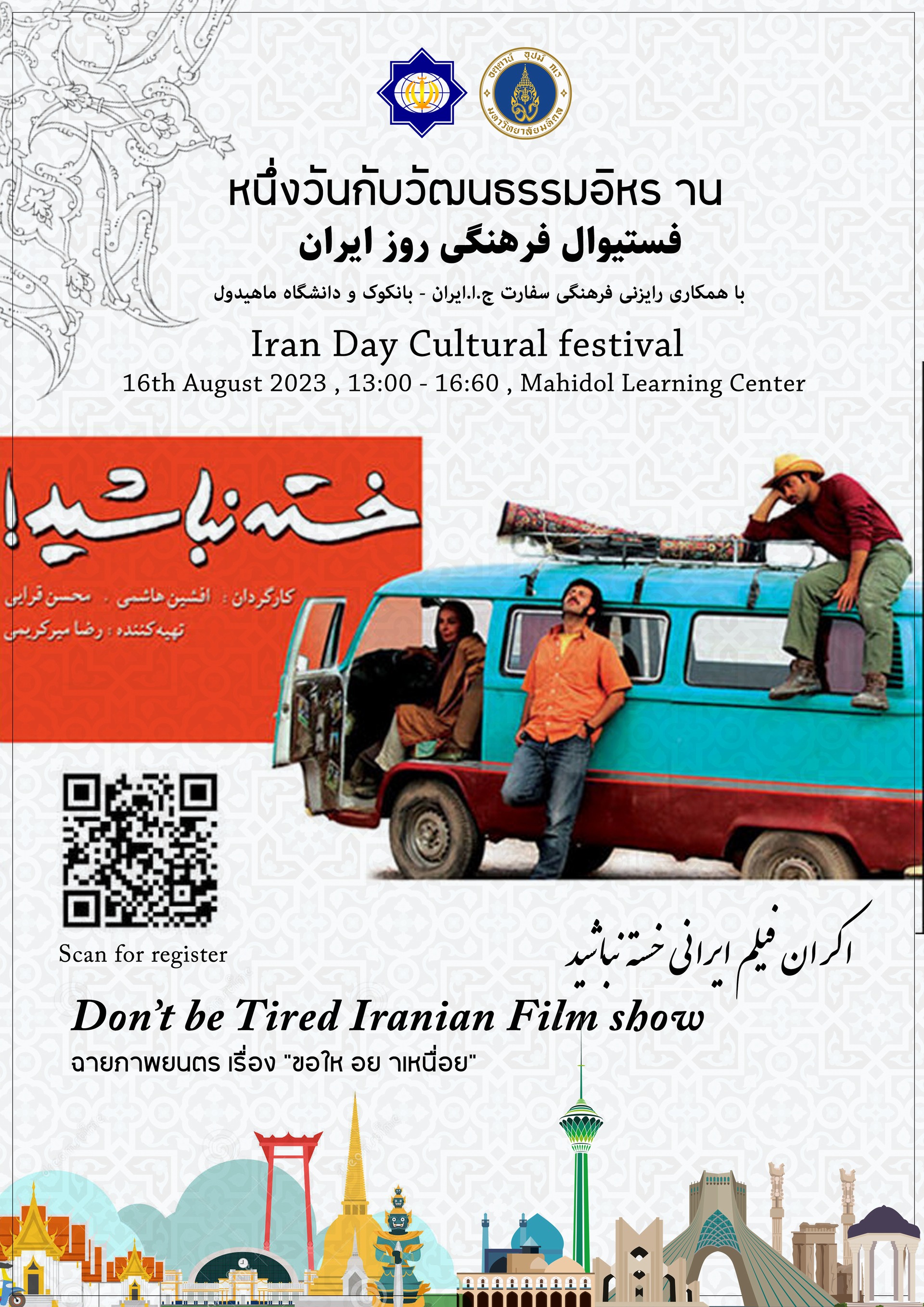 Iran day Festival at Mahidol University