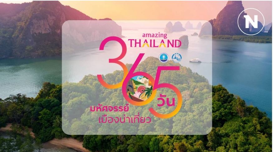 ททท.จับมือ LINE ดันประเทศไทยเป็น Tourism Hub ภายใต้กิจกรรม LINE Event Hub