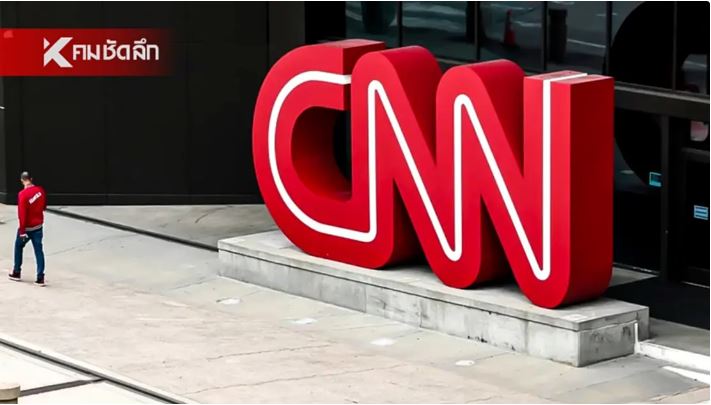 CNN เตรียม ปลดพนักงาน 100 ตำแหน่ง ปรับกลยุทธสื่อ ลุยดิจิทัล เล็งใช้ AI เต็มสูบ