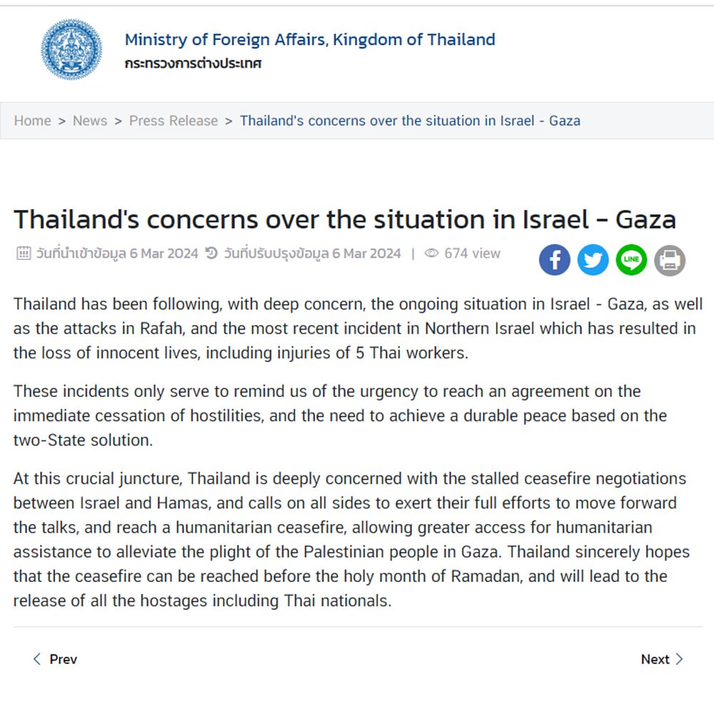 คำแถลงของกระทรวงการต่างประเทศไทยเกี่ยวกับสถานการณ์ในอิสราเอลและฉนวนกาซา