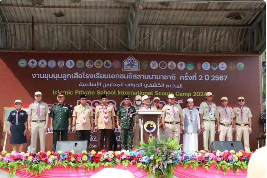 ปัตตานี เปิดงานชุมนุมลูกเสือโรงเรียนเอกชนอิสลามนานาชาติ เพื่อมุ่งเสริมสร้างความรู้ ทักษะชีวิต และความสัมพันธ์ที่ดี 