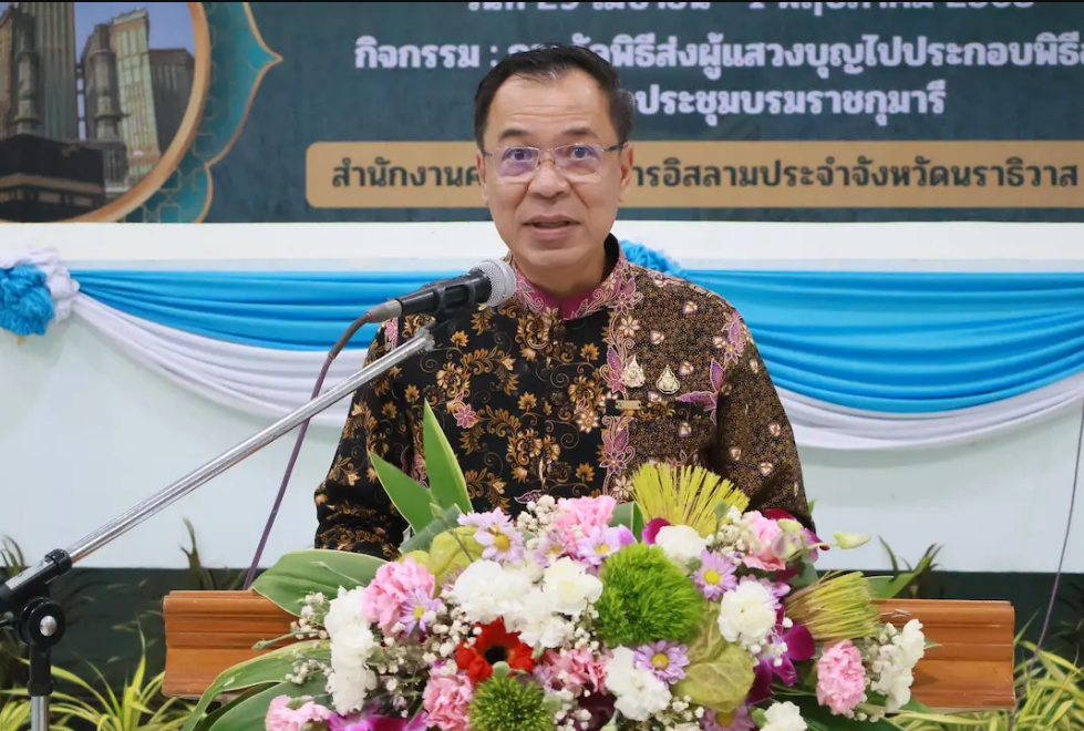 จัดพิธีส่งและอำนวยพรผู้แสวงบุญชาวไทยมุสลิมจังหวัดนราธิวาสเดินทางไปประกอบพิธีฮัจย์ 
